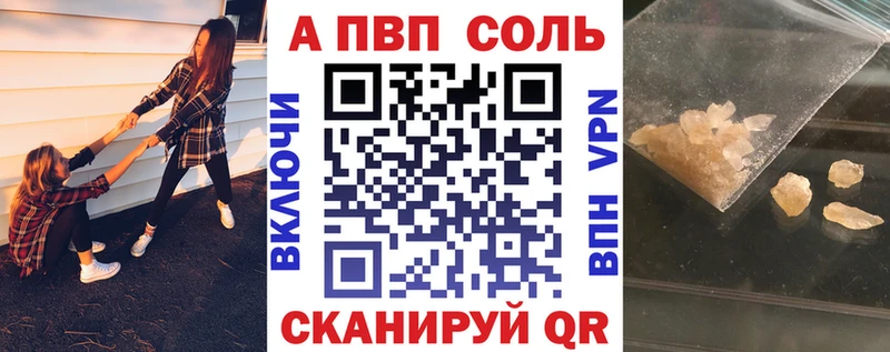Alpha PVP Соль  Краснотурьинск 