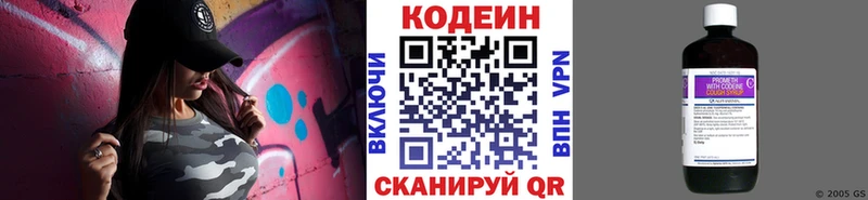 хочу наркоту  Краснотурьинск  Кодеин напиток Lean (лин) 