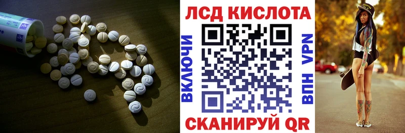 закладки  Краснотурьинск  ЛСД экстази кислота 